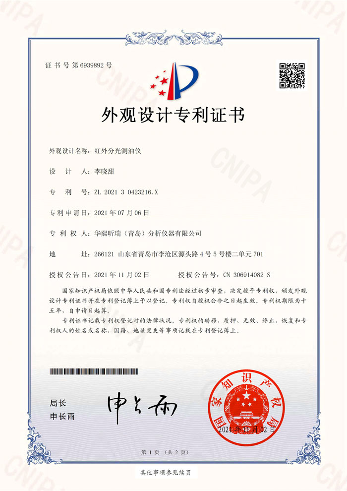 喜訊！熱烈祝賀我司再次獲得2項專利證書(圖2)
